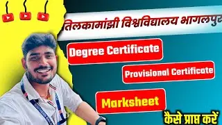 TMBU: Get Degree Certificate, Provisional Certificate & Marksheet in this way!