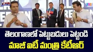 KTR Mass Speech At Dallas Meeting | Ktr Usa Tour | Balanna Muchatlu | SSC Digital