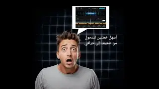 إدا كنت تبحث عن طريقة كيف تعمل المنتاج فهاد الفيديو ليلك 