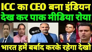 Pak Media Shocked Sanjog Gupta Become CEO Of ICC | BCCI Vs PCB | Pak Reaction