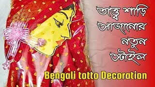 New Style Totto Decoration | Wedding Tray Decoration ideas 😍🤩