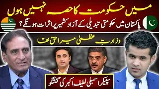 I am not part of the government. Prime Ministership was my right. Gorakh Dhanda with Ch Latif Akbar.