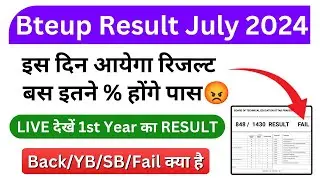Bteup Result 2024 DATE 🌹 Back/YB/SB/MW/AA/Fail | Bteup Result 2024 Even Semester | Bteup Result 2024