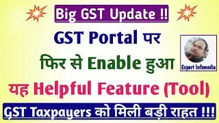 BIG UPDATE- This Helpful Feature ENABLED again at GST Portal |Relief for GST Taxpayers! Helpful Tool