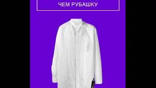 Жидкий Утюг HYDROP FRESH