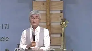 새인천중앙교회 주일오전설교 (20140817)