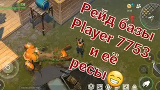На РЕЙД базы Player 7753 и её ресы🤩🤗🔥