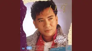 สายัณห์รัญจวน