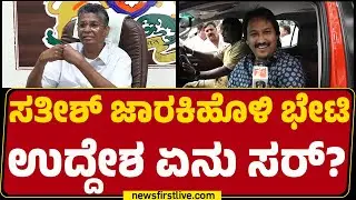Kumar Bangarappa : Congress​​​​​ ಸೇರ್ತಿದ್ದೀರಾ ಸರ್​​​? | BJP | @newsfirstkannada
