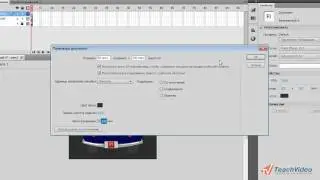 Масштабирование и работа со слоями в Adobe&reg; Flash CS 5.5 (3/25)