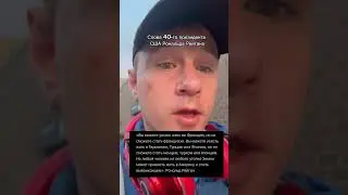 Слова 40-го президента США Рональда Рейгана