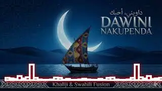 DAWINI NAKUPENDA | داويني أحبك | Swahili × Arabic AI Love Song