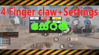 Call of duty mobile Sinhala | 4 Fingers claw + Settings සේරම