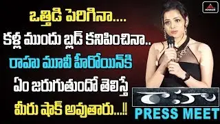Raahu Movie Trailer | Subbu Vedula | AbeRaam | Kriti Garg | Swamy ,BabjiShakthi | Kalakeya Prabhakar