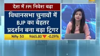 FPI inflow increases in first half of 2017