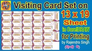 Visiting Card Set & Cutting Mark on 13x19 Sheet for Digital Printing - Rajendra Singh.