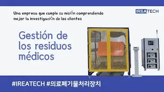 IREATECH_Gestión de los residuos médicos 의료폐기물자가처리장치 ver. ES