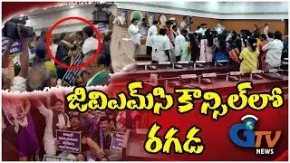 High Tension In Visakha GVMC Council Meeting | YSRCP Leaders Protest I Gtv News Vsp