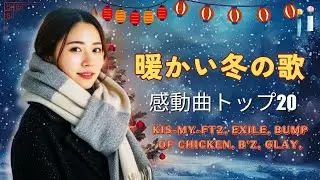 2025年版 日本のクリスマスソングメドレー🎄🎅定番＆人気ヒット集🎶癒しの冬BGM☃️ 山下達郎・back number・BoA