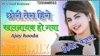 Khalnayak Ajay Hooda Dj Remix Song IIhori Tera Hero Khalnayak Ho Gaya DjRemix Song II Dj Vinod 2022