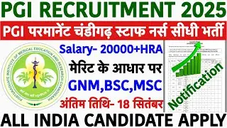 PGI Chandigarh Staff Nurse Vacancy 2025💐PGIMER Nursing Officer Vacancy 2025💐PGI Vacancy 2025| PGIMER