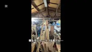 片付け13日目 #wood #maker #woodworking #diy#woodwork #片付け#模様替え #作業 #作業動画 #工場 #ブーンマイト＝サン
