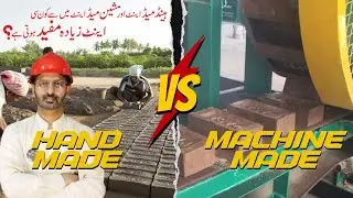 Machine Made Bricks vs Hand Made Bricks. Which One is Best For Construction. Construction and Maps