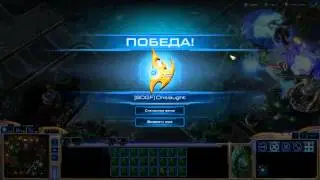SC 2 HOTS