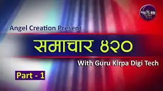 Funny nepali news video 2018