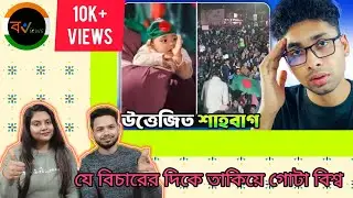 Indian Reaction On | হাদি হত্যার বিচার চাই | justice for Osman Hadi | Funny Facts