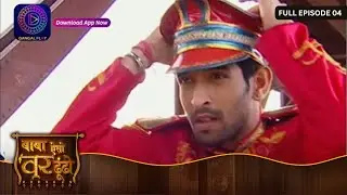 Baba Aiso Var Dhundo | Baba Var Ene De | Full Episode 04 | Enterr10 Bangla