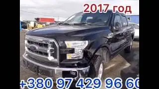 Смотрите: Ford F-150 из США.DILIMOTORS - краткий видео-обзор