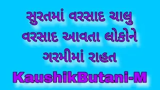 સુરતમાં વરસાદી માહોલ #rain #surat #suratnews #suratupdate #suratcity #news #vtvnews #trending #video
