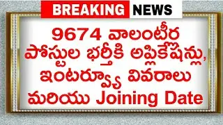Grama  Volunteer 2nd Notification / Job Application and Volunteer Training/ AP State Govt Jobs