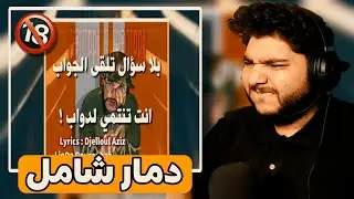 YOUPPI X YOUPPI VICTIME (DISSTRACK PHOBIA +18) TUNISIAN REACTION 🇹🇳🇩🇿 🔥🔥🔥
