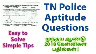 TN police previous year question paper TNUSRB Question Paper 2018