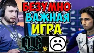 🔴ЛЕГЕНДА ЕГ ПРОТИВ БРАТА СУМАИЛА/Quincy Crew-SAD BOYS/NA Dota Pro Circuit
