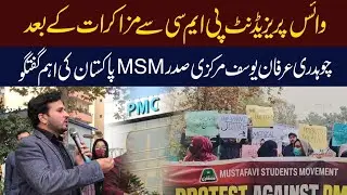 Ch Irfan Yousuf President MSM Pakistan important talks after me withtting Vice President PMC