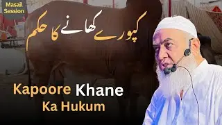 Kapoore (Cutacut) Khane ka Hukum | Ali Murtaza Tv