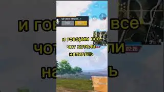 как быстро написать текст в пубг мобайл#pubgmobile #титул