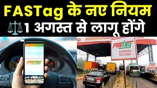 New FASTag Rules: Update Your KYC or Face Big Troubles | Changes Effective from August 1