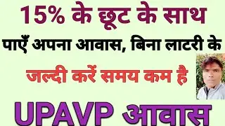 UPAVP Housing Scheme.UPAVP.Housing Scheme 10-01-2026,