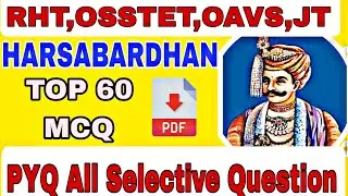harsabardhan mcq | pusybati dynasty mcq | indian history mcqworld