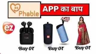 ezmall free shopping | ezmall refer code | phable new app 0₹ free shopping | ezmall product Unboxing