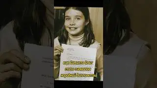 Как Саманта Смит стала символом народной дипломатии? #shorts #история #факты #ссср #realstory12
