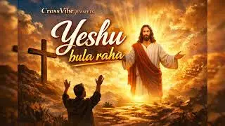 Yeshu Bula Raha | Hindi Christian Gospel Song | CrossVibe Presents | Jesus Calling You