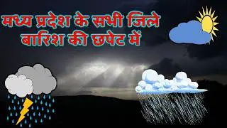 Heavy rain in Madhya Pradesh Madhya Pradesh weather Madhya Pradesh weather 8 August 2025 8 August...