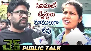 Check Movie Public Talk | Nithiin | Rakul Preet | Priya Varrier | 2021 Latest Telugu Movies