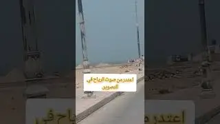 وسيط عقاري مدينة الداخلة 
