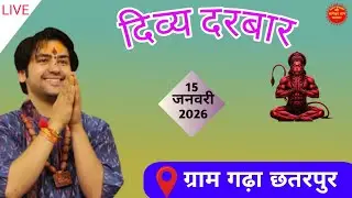 LIVE: Mahadivya Darbar, Bageshwar Dham Sarkar | Gram Gadha Chhatarpur | 15 January 